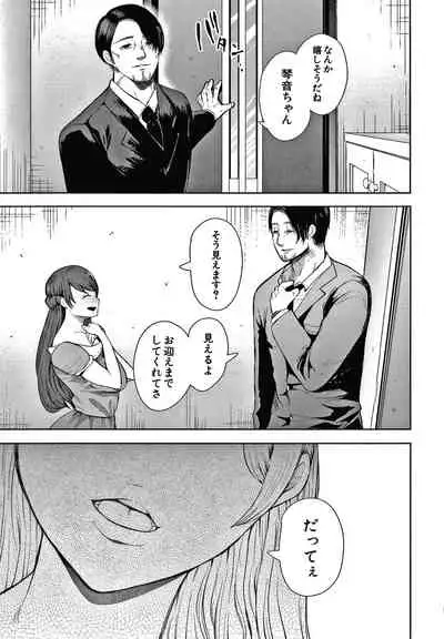 [Shomu] Netorareta Hitozuma