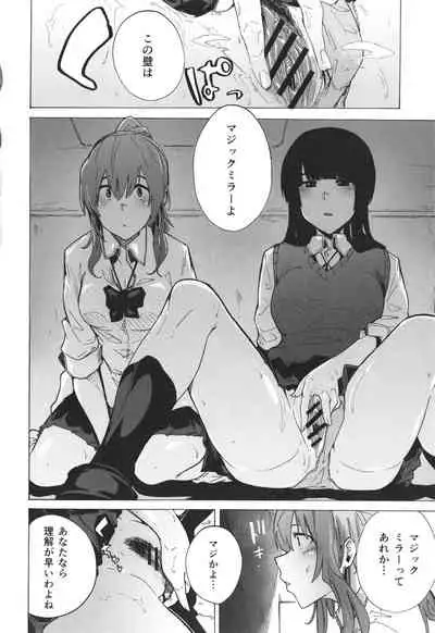 GAME OF BITCHES the escape