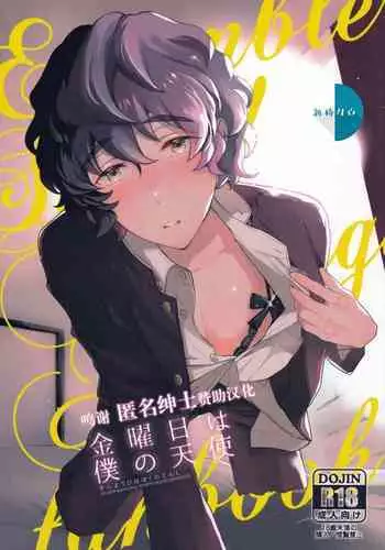 パ○テル超先輩のパイズリオンリー本
