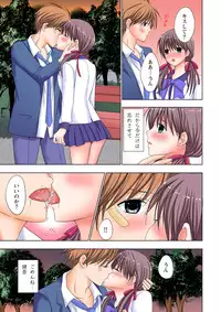 [Ayakawa Mio] The Netorare ~Kinhi no Seito Shidou~ [Full Color]