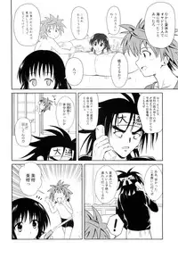 (C76) [Je T'aime (Mutsuki Lime)] Only When You Smile 3 (To Love-Ru)