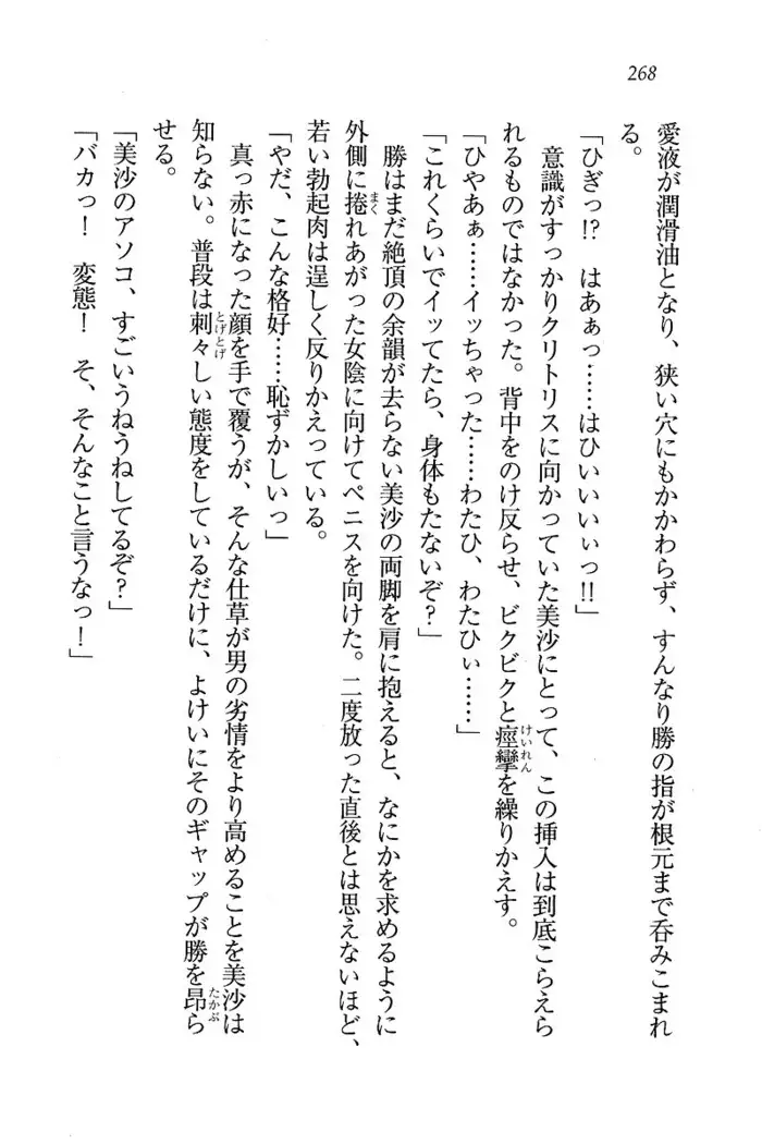 メイドなります ! ~おしおき