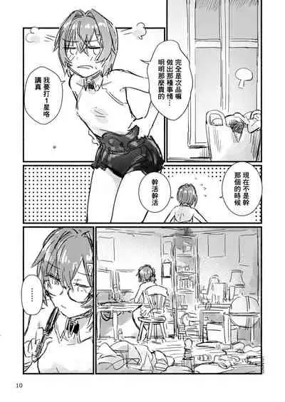 [Fuwafuwa Owaft (Uneuchifuwa)] Bishoujo Renkinjutsu-shi ni Yoru Seitai Dirudoreby | 美少女炼金术师和活体假鸡巴评价 (Ange Katrina) [Chinese] [彩虹社报] [Digital]