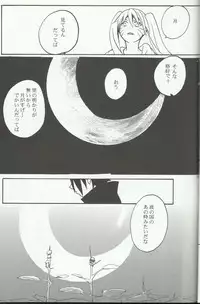 (C76) [Rensougyo (Tachibana Satsuki)] Mou Ichido Kimi ni Au tame ni (NARUTO)