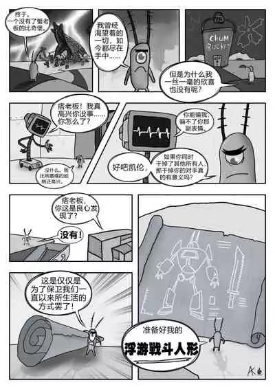比奇堡恐怖故事(派大星的复仇) 全集