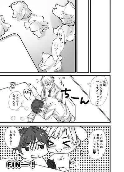 Matching Appli de Inukei Kouhai Kareshi ga Dekimashita