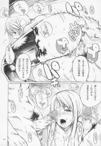 (C69) [Nylon 100% (Nylon)] Basaradou (Sengoku Basara)