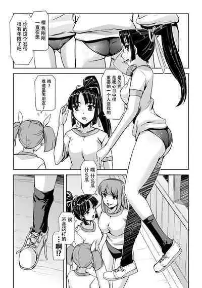 [Tikuma Jukou, Sukesaburou] Torawareta Bishoujo Sousakan Kamishiro Sakura THE COMIC Ch. 2 [Chinese] [胸垫汉化组]
