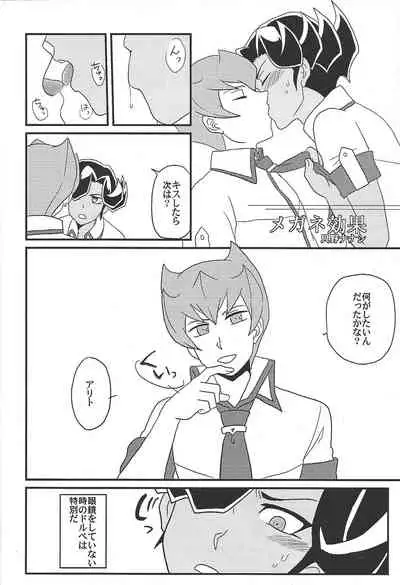 (DUEL PARTY 5) [alwaysHP1 (Various)] CHAOS Burning Lover! (Yu-Gi-Oh! ZEXAL)