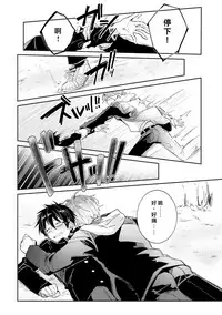 [Wacoco Waco] DolOta no Boku desu ga Shinken ni Idol Mezashimasu!? [Chinese] [瑞树汉化组] [Digital]