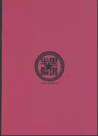 (C91) [Tuzi Laoda (Henrybird)] Ryuuko Shoujo to no Sei Seikatsu (Puzzle & Dragons)