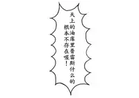 おやっこゆっくり（イヒ物係）（Chinese)