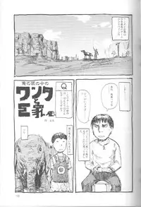 (C69) [Mutekei-Fire (Various)] Perori! Tokimekishitsumonbako (Various)