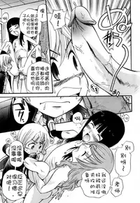 [Kamirenjaku Sanpei] Anal Angel Ch. 0-9 (Completed) [Chinese] [不冠名汉化]