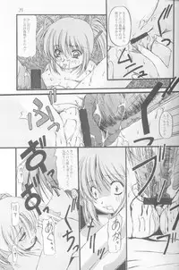 (C60) [Alice Syndrome] 12 Princess of Sisters (Sister Princess)