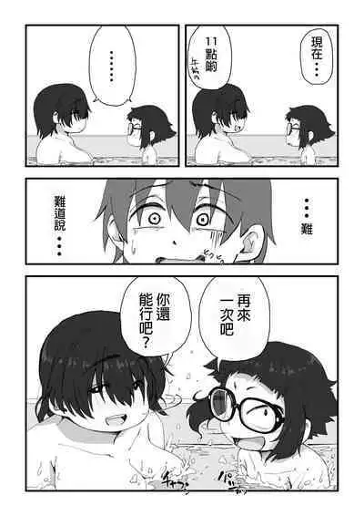 Boku wa Manken Senzoku Nude Model 2 SEX Gasshuku Hen | 我是漫研専属裸体模特 2 SEX合宿篇