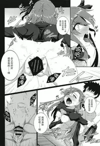 (C93) [Buttyakedo (Micchan)] The duck dreams to be a swan (Fate/Grand Order) [Chinese] [脸肿汉化组]