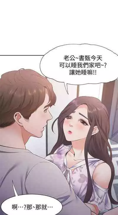 【周五连载】渴望:爱火难耐(作者:Appeal&格子17) 第1~19话