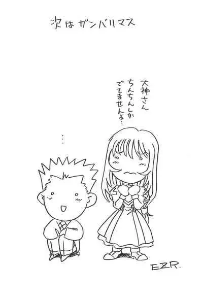 (C61) [CIRCLE FOUNDATION (Fujise Akira)] Hana-dayori (Sakura Wars)