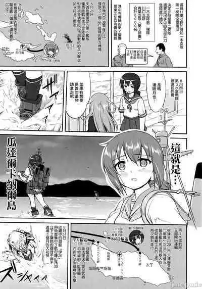 (C90) [Takotsuboya (TK)] Teitoku no Ketsudan - Tetsutei Kaikyou | Admiral's Decision: Iron Bottom Sound (Kantai Collection -KanColle-) LSJ大佬汉化（个人修正