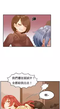 [Mx2J] Hahri's Lumpy Boardhouse Ch. 1~17【委員長個人漢化】（持續更新）