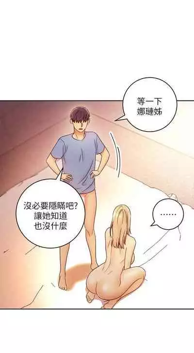 【周二连载】继母的朋友们(作者:Red-A&頸枕) 第1~68话