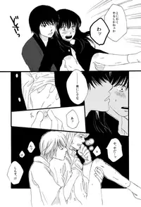 [Sakuraba] タイムマシンにおねがい (Gintama) [Digital]