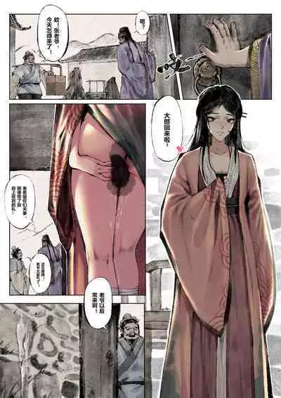 金瓶梅 1-20+番外