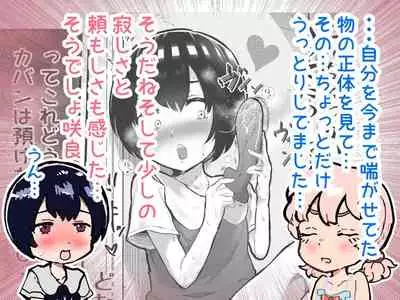 Kawaii Shota ni wa Manko o Tsukeyo!