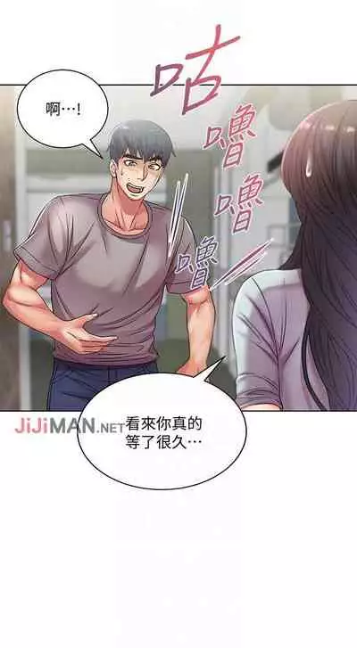 【周三连载】超市的漂亮姐姐(作者:北鼻&逃兵) 第1~42话