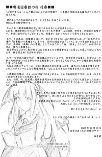 (C69) [Mirabilien Fabrik (Yuzu Momo)] Mahou Toshokan no Yoru (Touhou Project)