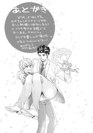 Boku no High Spec Kareshi-sama