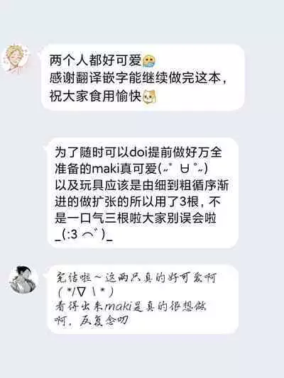 [Hiiragi Nozomu] Nakasete Yaru yo Yankee-kun | 让你哭噢小混混 番外 [Chinese] [Digital]