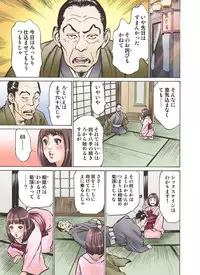 [Hazuki Kaoru] Oedo de Ecchi Shimasu! 3 [Digital]