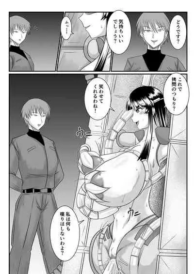 [SunSun LAB (Ogakuzu)] Spy Sange -Ingoku ni Torawareta Hana-