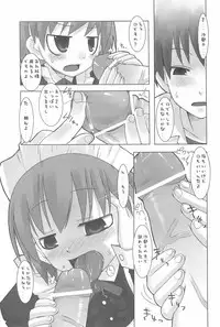 (C67) [KEY TRASH (Hikagi Tatsuhiko)] Saga Continue (Higurashi no Naku Koro ni)