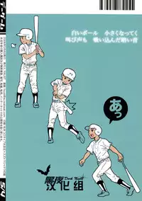 [5/4 (Faust)] Day Game [Chinese] [黑夜汉化组]