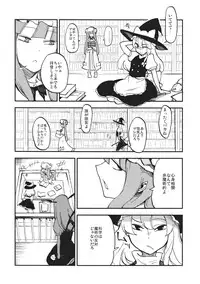 (C80) [Shironegiya (miya9)] Waisetsu Toshokan (Touhou Project)