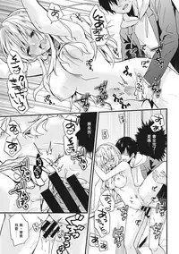 [sorani] Gakuen no Ojou-sama ga Roshutsukyou no Dohentai datta Hanashi Ch. 1 (COMIC Ananga Ranga Vol. 17) [Chinese] [炒鸡战士汉化组] [Digital]