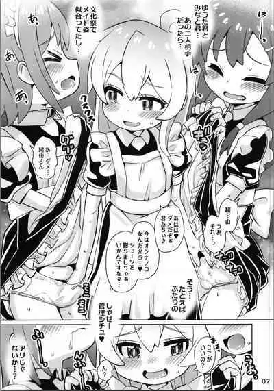 (SC2023 Summer) [Notes. (Takahashi Note)] Onii-chan no Osawari (Onii-chan wa Oshimai!)