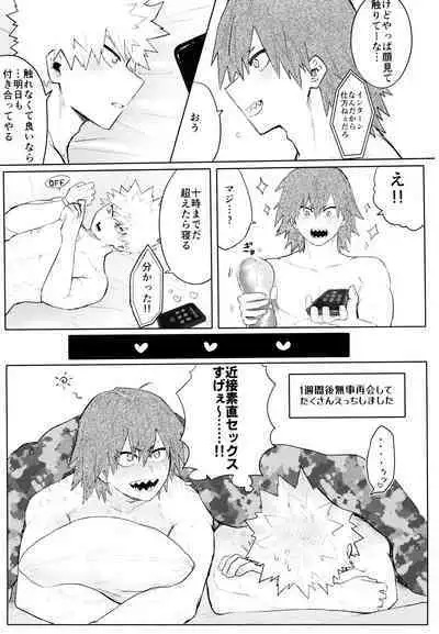 [Shimo ga Dorodoro (Shimo Douro)] Temee Wa Yasashisugiru (Boku no Hero Academia)