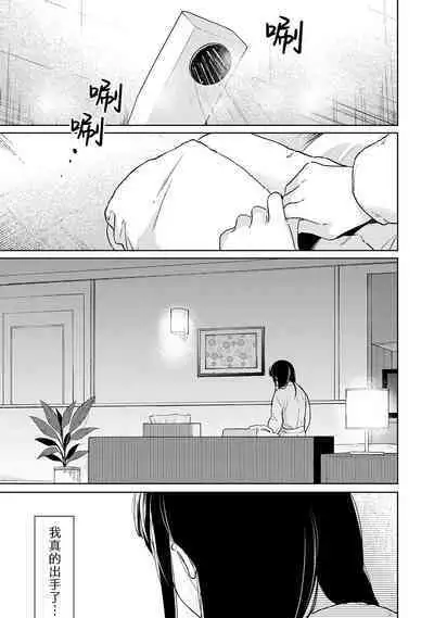 1LDK+JK Ikinari Doukyo? Micchaku!? Hatsu Ecchi!!? | 1LDK+JK 突然間展開同居? 極度貼近!?初體驗!? Ch. 18-37