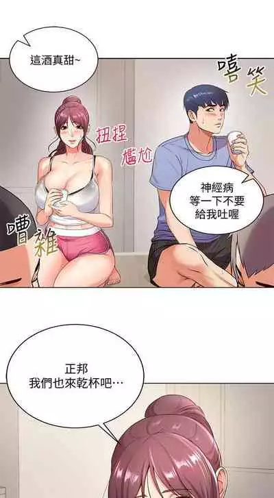 【周三连载】超市的漂亮姐姐(作者:北鼻&逃兵) 第1~42话
