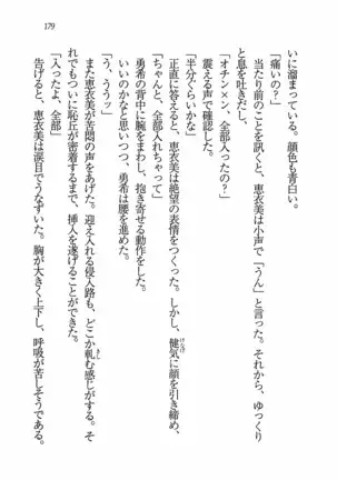 Evergreen~ぼくの四姉妹