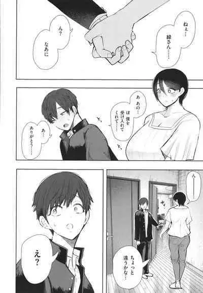 [Shomu] Mukashi no Uwaki Aite no ko ga Jitsu wa Watashi no Musuko no Doukyuusei de