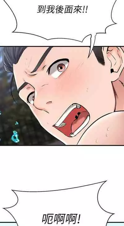 【周五连载】我的好友太超过!(作者:揮羚羊&金鈕扣) 第1~22话