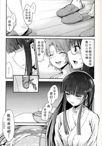 [Homuhomu Seisakujo (Igakino Agenasu)] Miyuki no Udon Tengoku (Mahouka Koukou no Rettousei) [Chinese] [CE家族社]