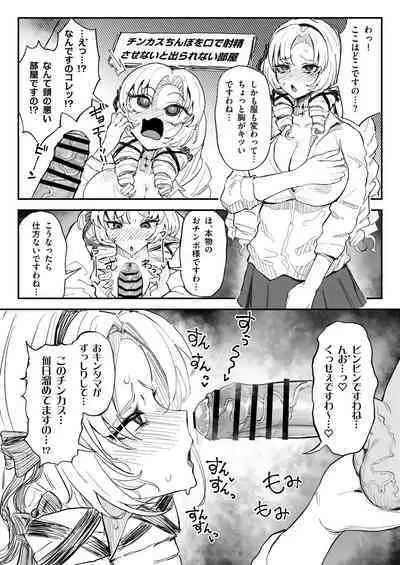 [Yuuki Fuumi] chinkasuchinpo o kuchi de shaseisasenai to derarenai heya ni tojikomerareta sa me Yuzuru