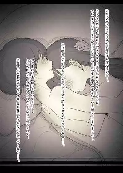 [Himawari no Tane] Bungaku Joshi ni Taberareru 3 [Digital]