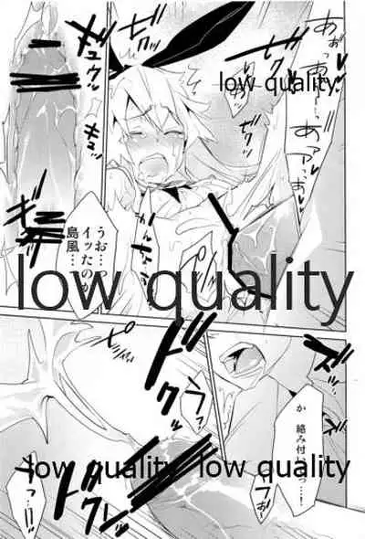 Kuchikukan Shimakaze, Horyo ni Jinmon o Kokoromiru